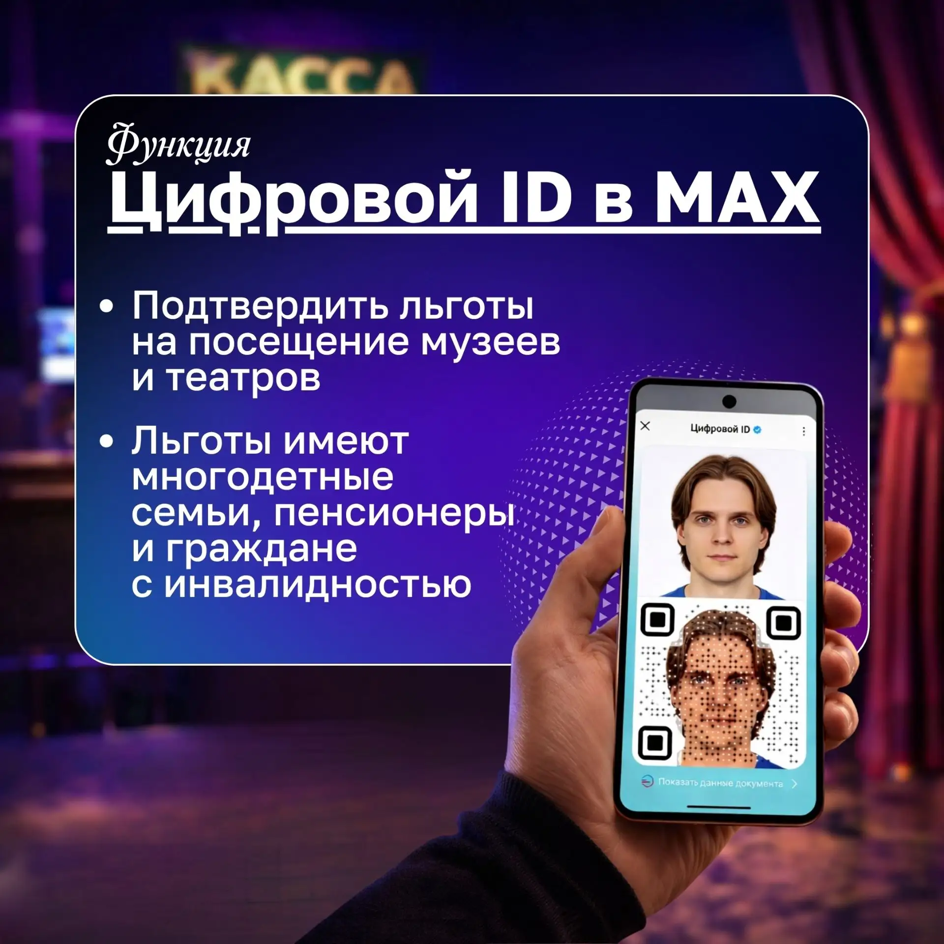 Ваш культурный гид в одном приложении 
В национальном мессенджере МАХ теперь есть всё, что нужно для