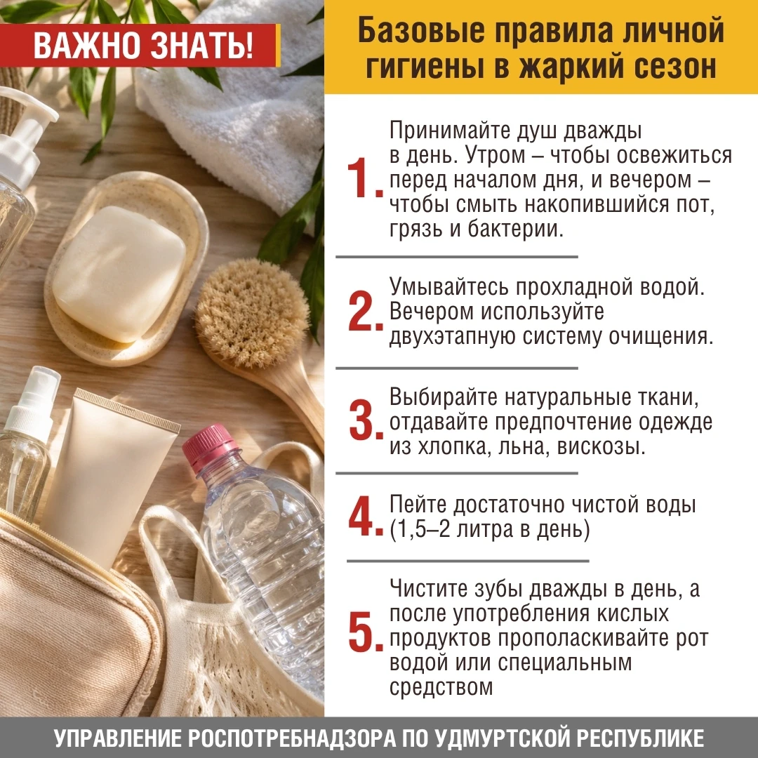 ☀️Летом жара создает идеальные условия не только для отдыха, но и для размножения бактерий, грибков 