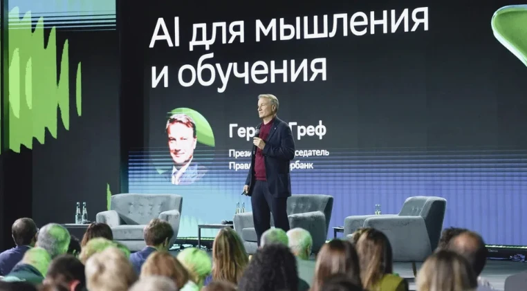 Греф предложил внедрить в школах изучение искусственного интеллекта и начать с подготов...