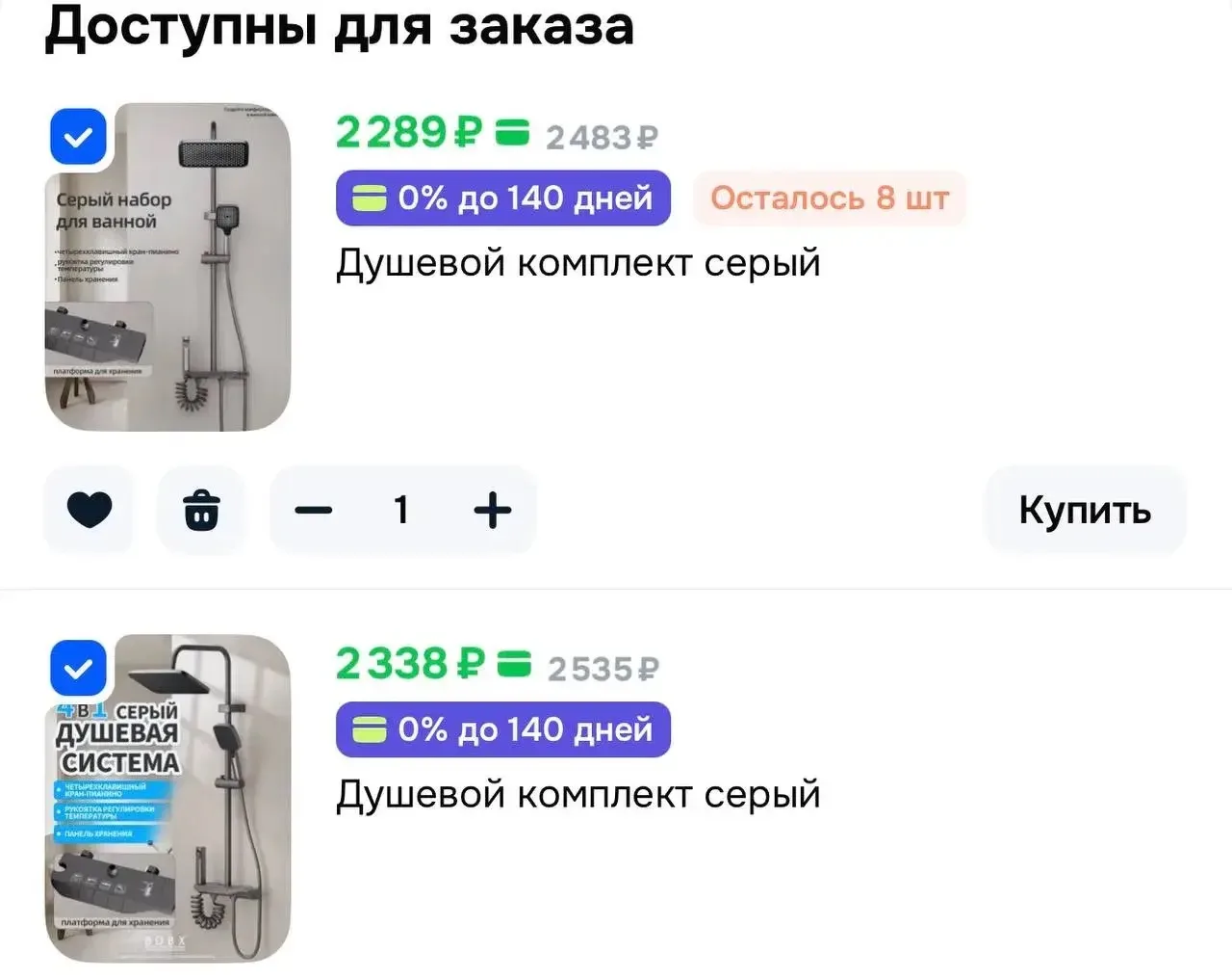 https://ozon.ru/t/v08Tewf