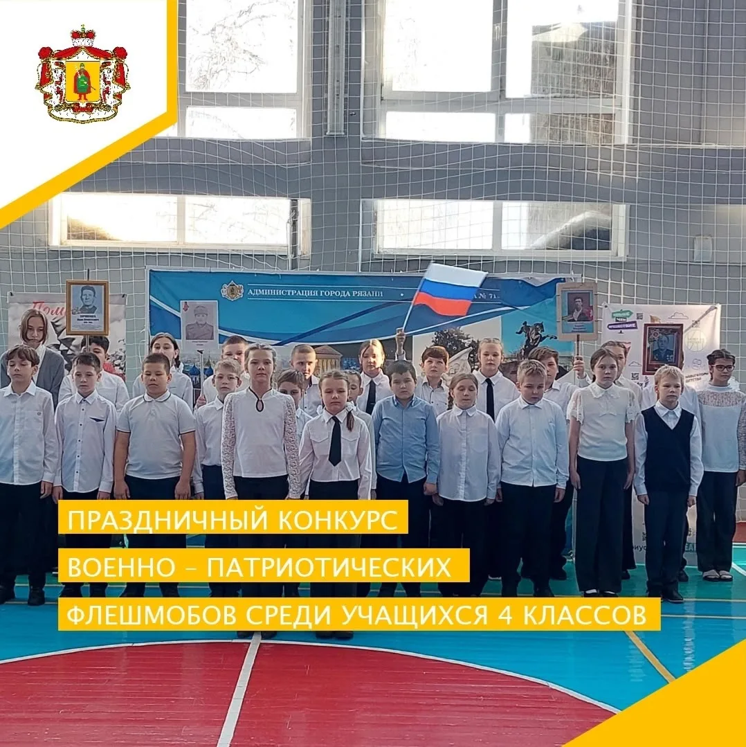 🎖👫КОНКУРС ВОЕННО – ПАТРИОТИЧЕСКИХ ФЛЕШМОБОВ👫🎖  17 февраля, в преддверии Дня защитника Отечества, уча