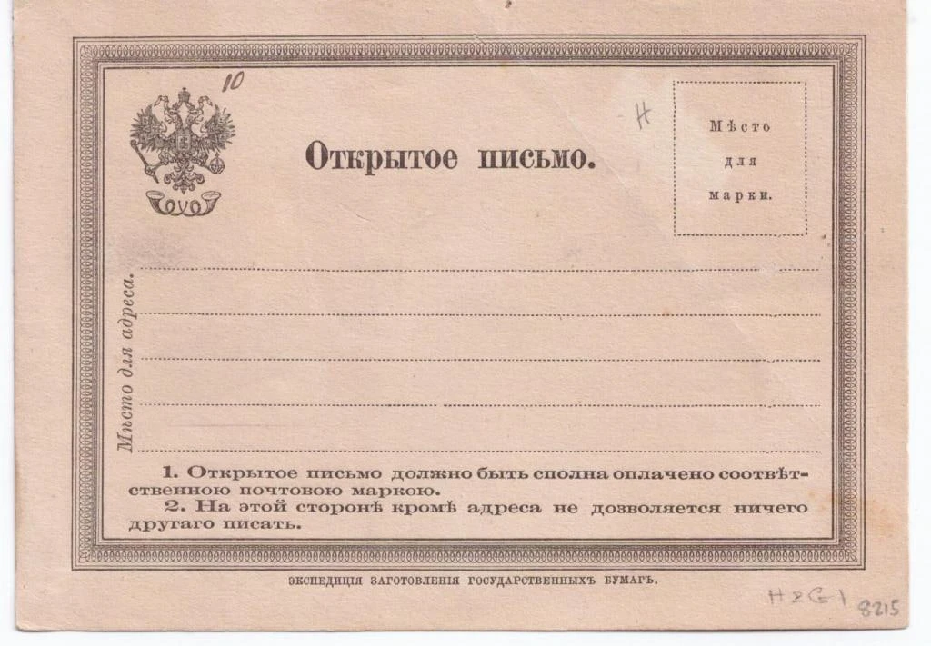 📜 Давайте обсудим на уроке, что 25 марта 1872 года в России началось официальное хожде...