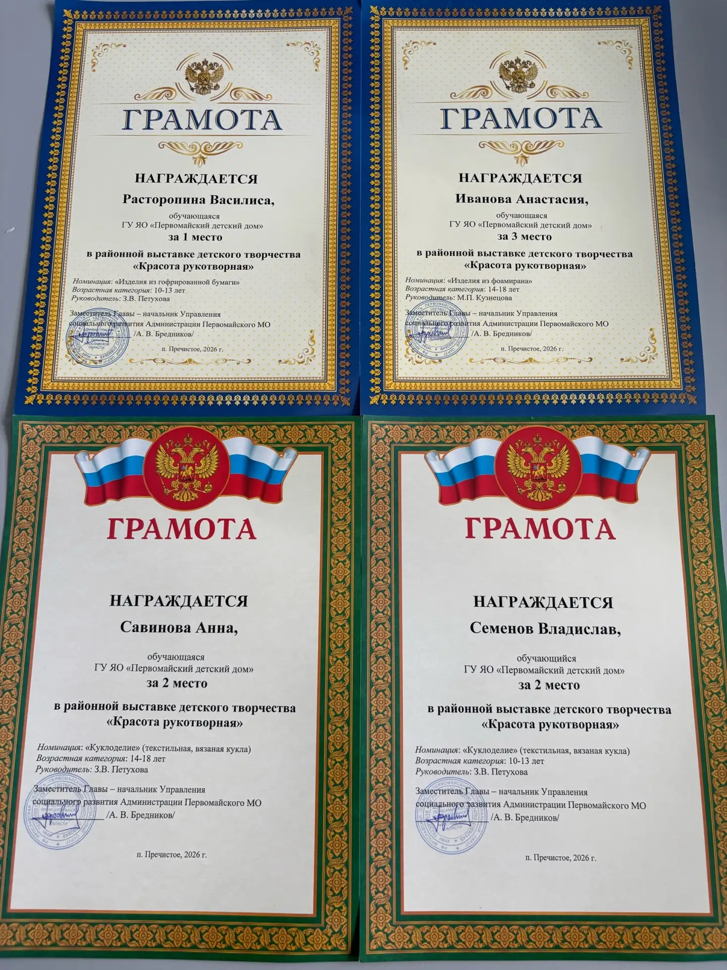 Воспитанники нашего детского дома продемонстрировали свои таланты на районной выставке ...