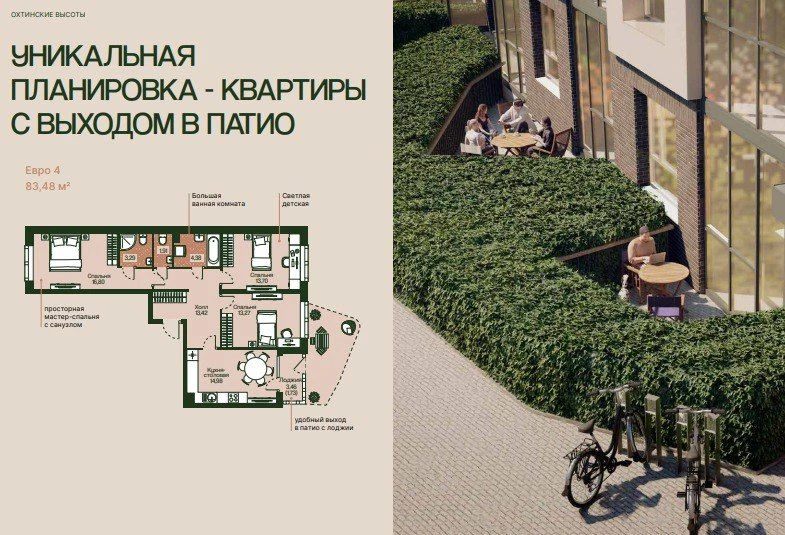Есть проекты, которые покупают ради квадратных метров, а есть пространства, которые выбирают ради со