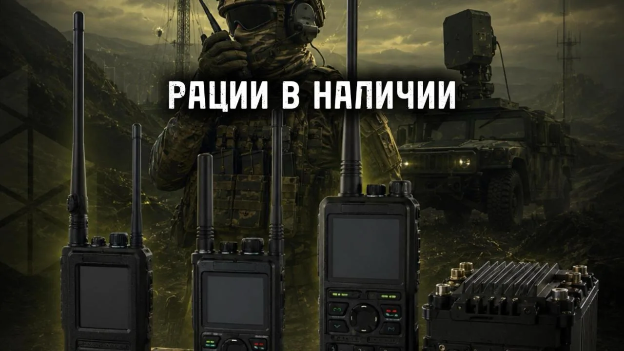 ➡️ Anytone AT-D878UV II Plus
— аналог + цифра (DMR)
— Bluetooth + APRS + GPS
— до 500 000 контактов
