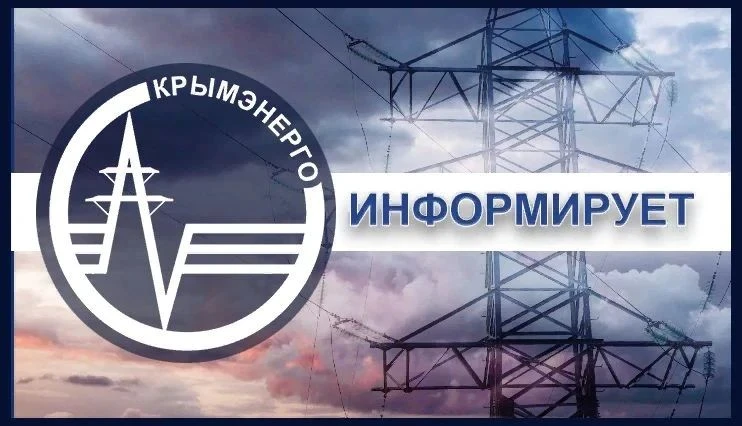 В связи с проводимыми аварийно - восстановительными работами электроснабжение отсутству...