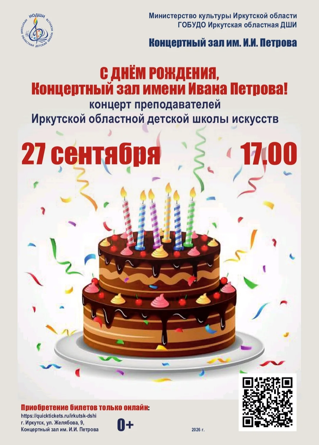 🔷 Первая глава новой истории написана!