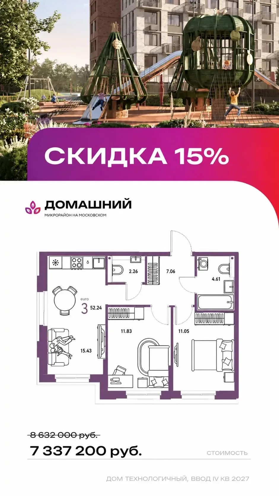 СЕМЕЙНЫЕ КВАРТИРЫ ПО ЦЕНЕ, КОТОРУЮ ХОЧЕТСЯ ЗАБРАТЬ!