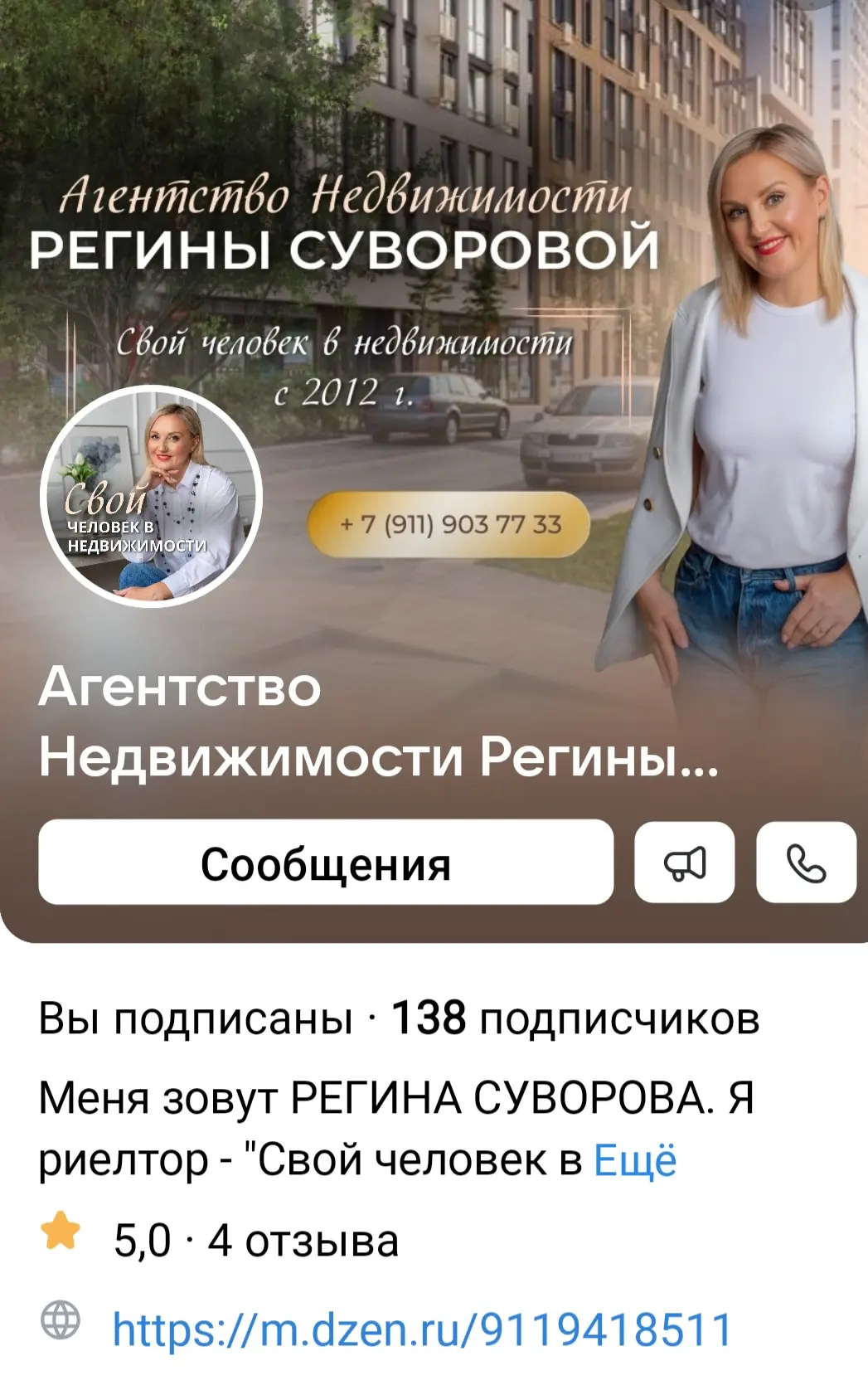Меня можно найти в VK  - для тех кому удрбнее смотреть и читать посты тамhttps://vk.ru/reginasuvorov