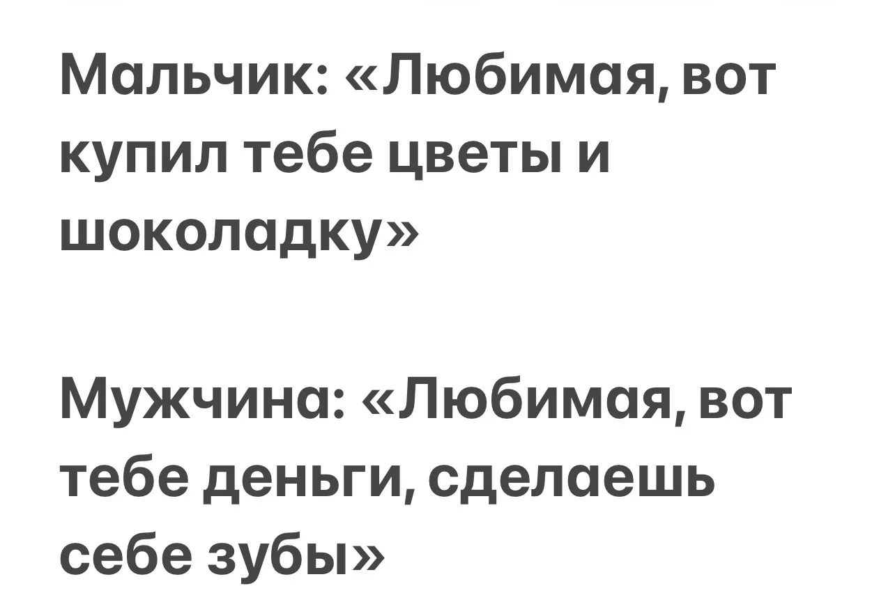 Шутка родилась))