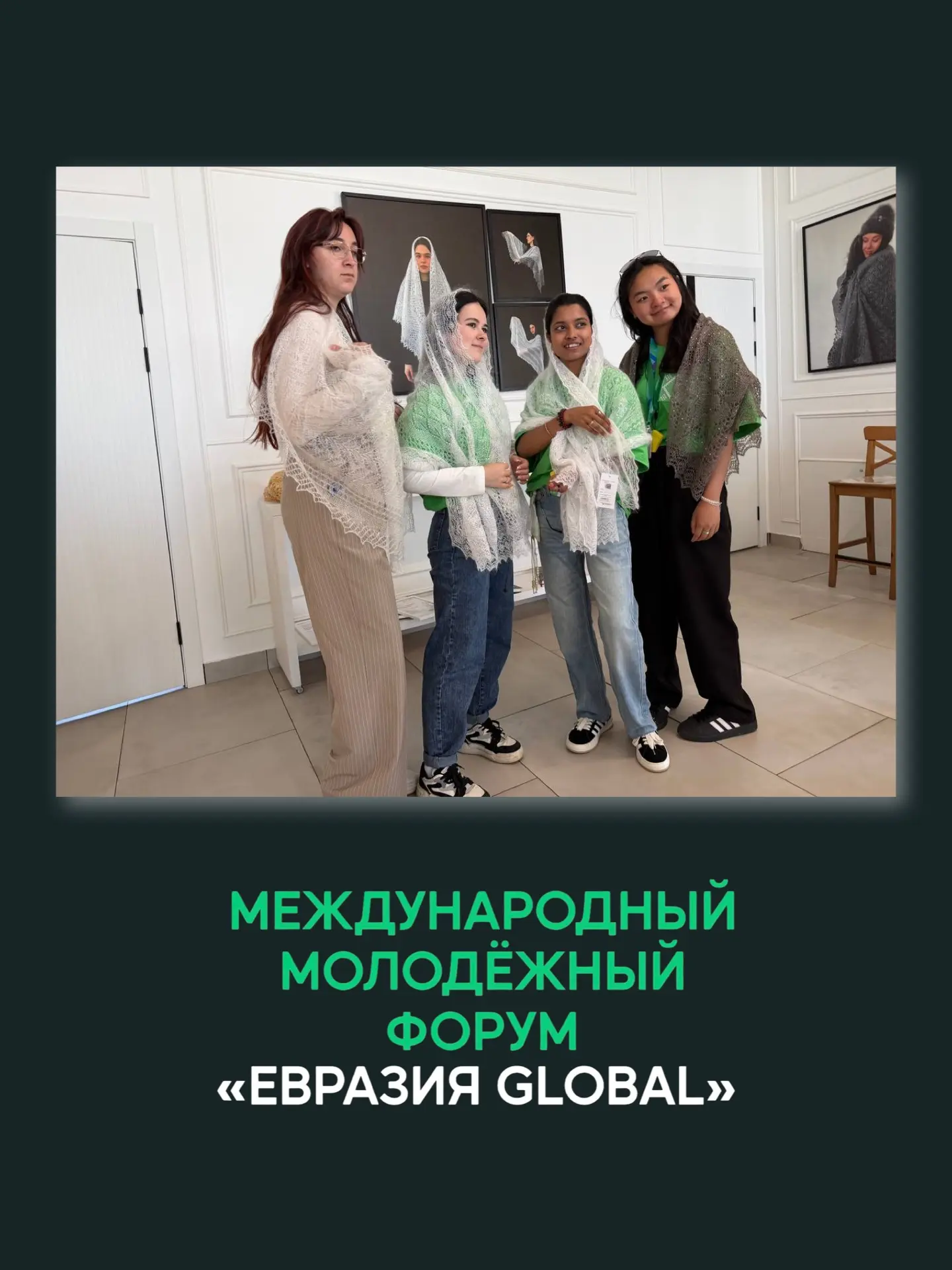 В рамках мероприятия Евразия Глобал, участники форума посетили Дом Оренбургского пухово...