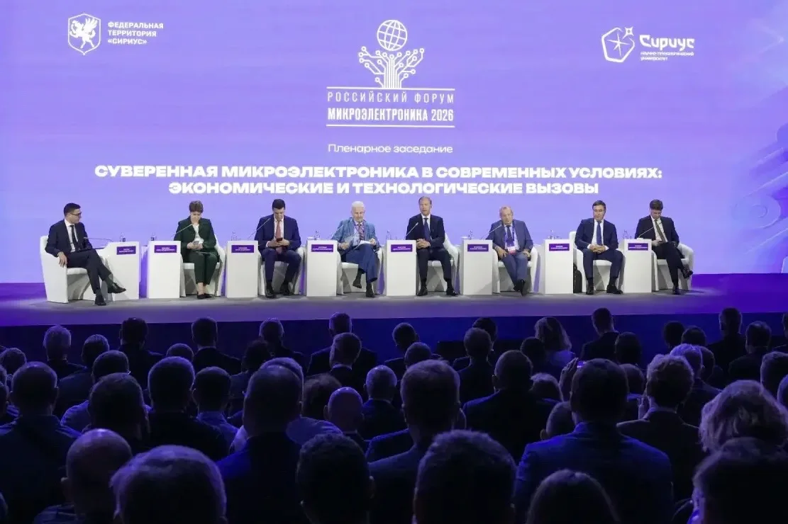 В Сириусе стартовал Российский форум «Микроэлектроника 2026»