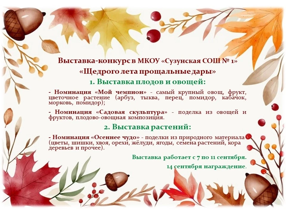 Уважаемые родители и обучающиеся!
