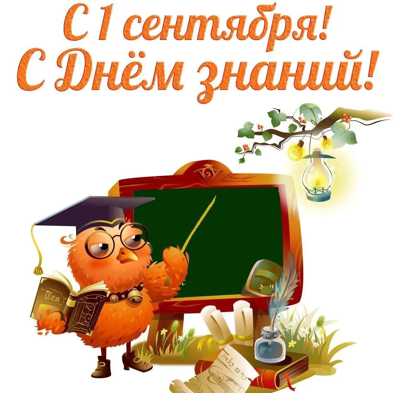Эстетический центр «Отрада»  поздравляет  детей и родителей с началом нового учебного г...