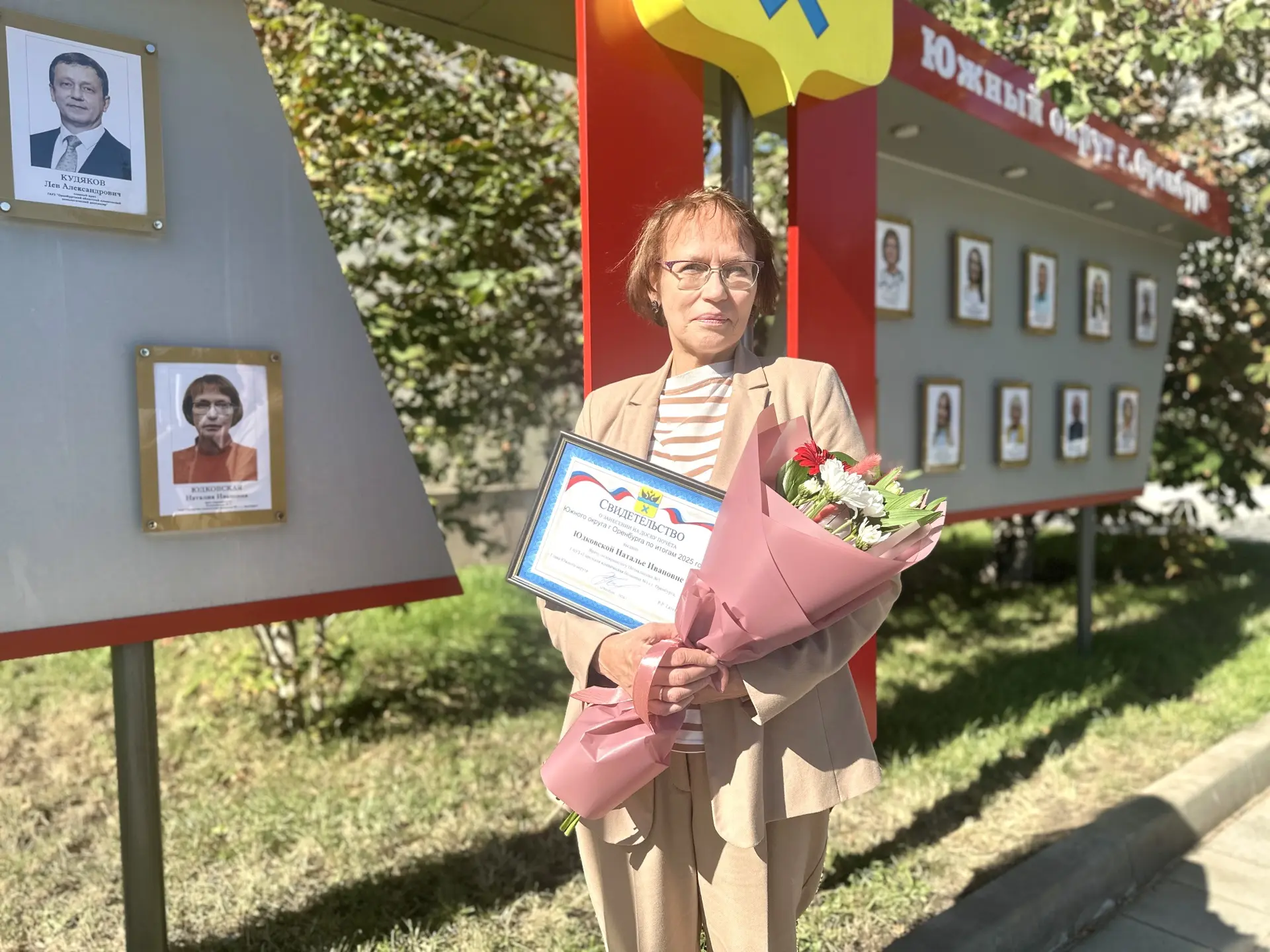 ❇️На Доске почёта Южного округа Оренбурга появился портрет врача-эндокринолога поликлин...