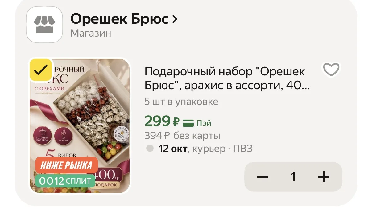 https://market.yandex.ru/cc/BFMGph?erid=5jtCeReNx12oak2rUeqmCVF