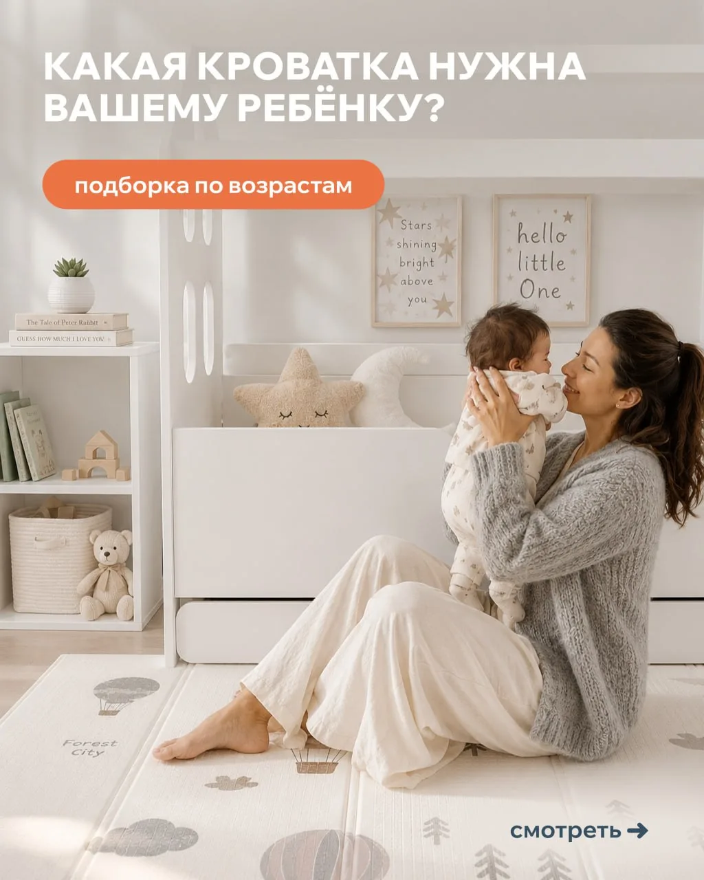 Как определиться с выбором детской кровати?