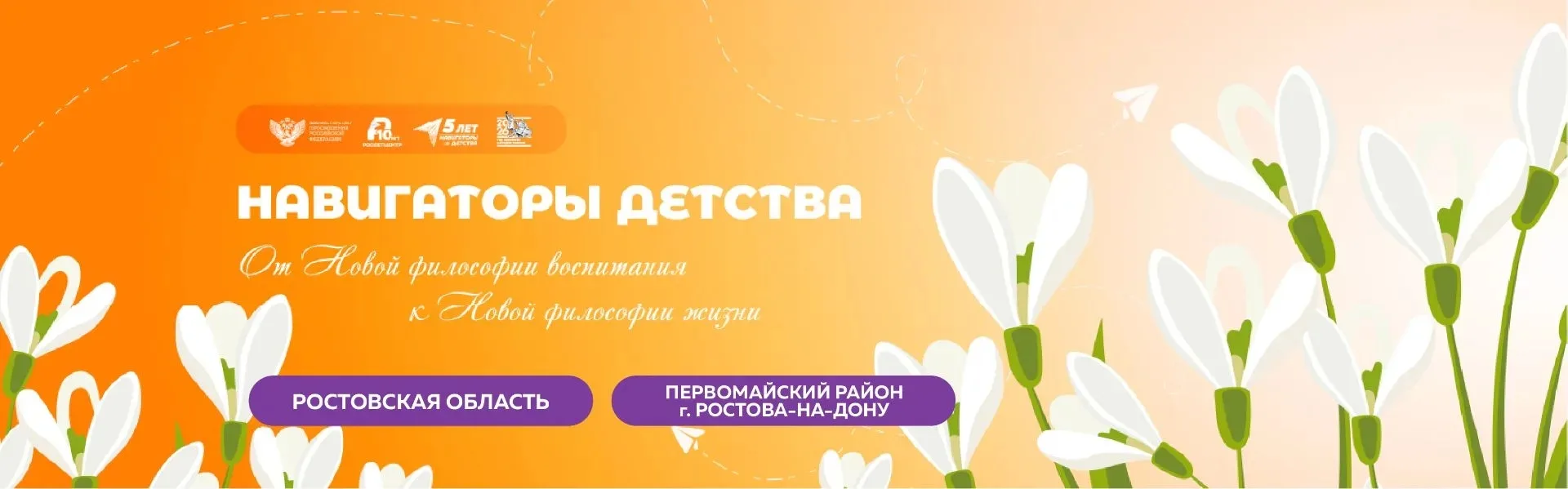 🎗 «Флаг в моей судьбе»: день, когда история оживает! 🎗