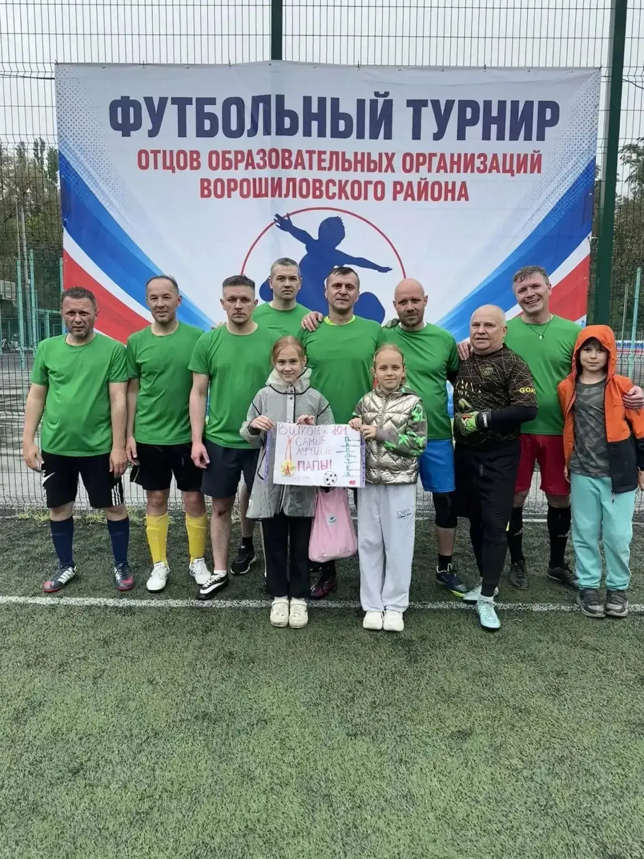 ❤️ Папа, я тобой горжусь! ❤️  Наши замечательные папы приняли участие в районном турнире по футболу 
