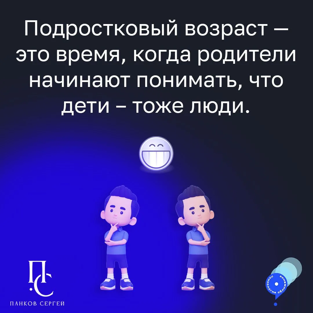 Недавно услышал такую фразу 😁

Согласны? ДА? НЕТ? 


🎉Поздравляю вас с Днём защиты детей и Всемирн