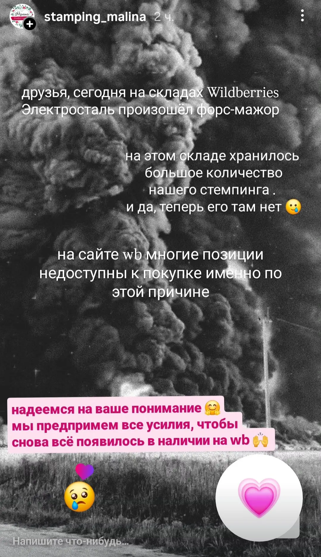 Добрый день, друзья!
Эта трагедия коснулась и нас. Если у вас возникнут сложности с получением наших