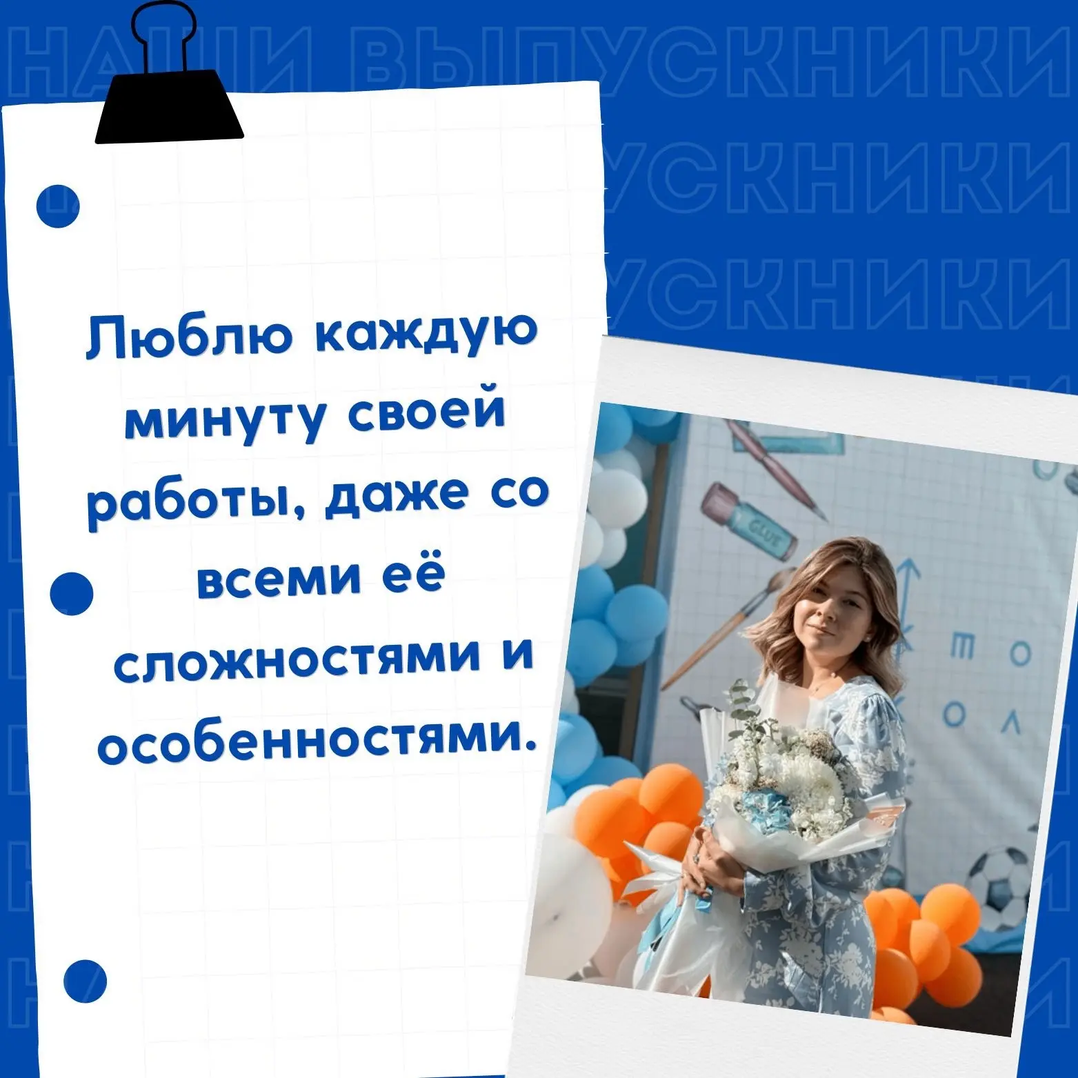 🎓Наши выпускники-педагоги
