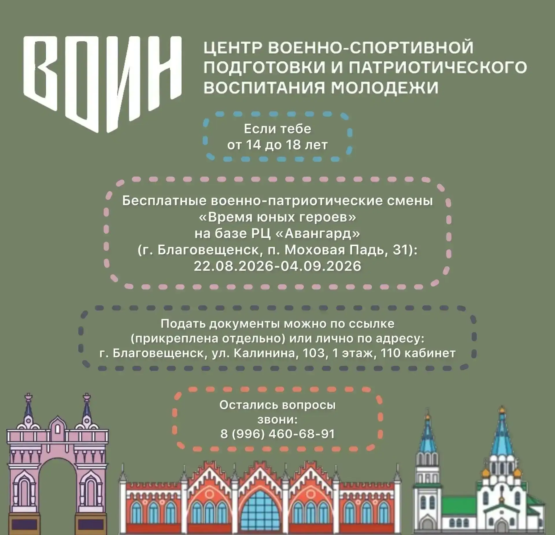 Стать героем? Легко!