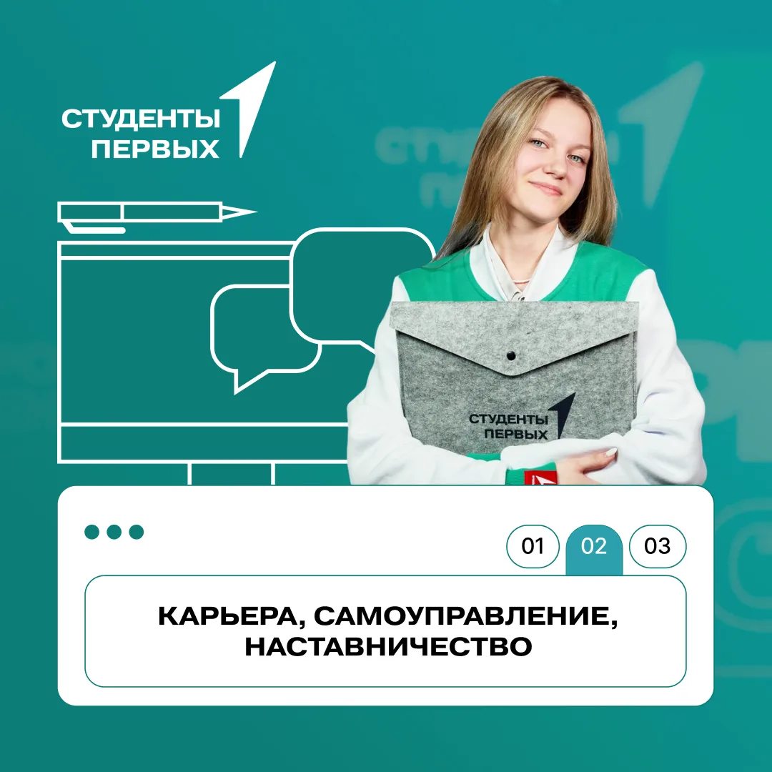 ⬆️ Прямо пойдёшь — общество развивать будешь ⬅️ Налево пойдёшь — наставником для ребят станешь ➡️ На