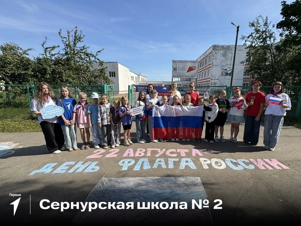 🇷🇺 Флаг России — символ народа