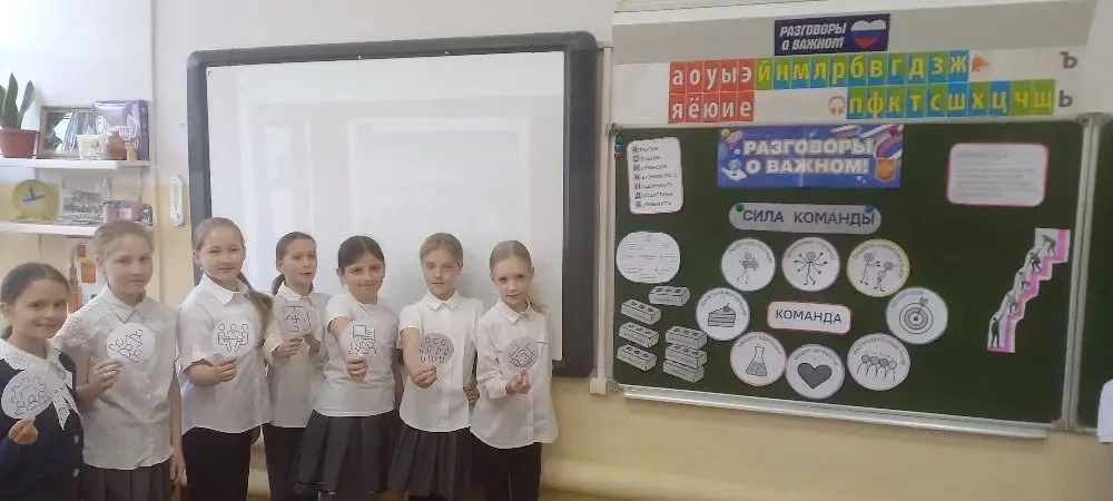 ✨ На этой неделе в нашей школе прошло очередное занятие внеурочной деятельности «Разговоры о важном»
