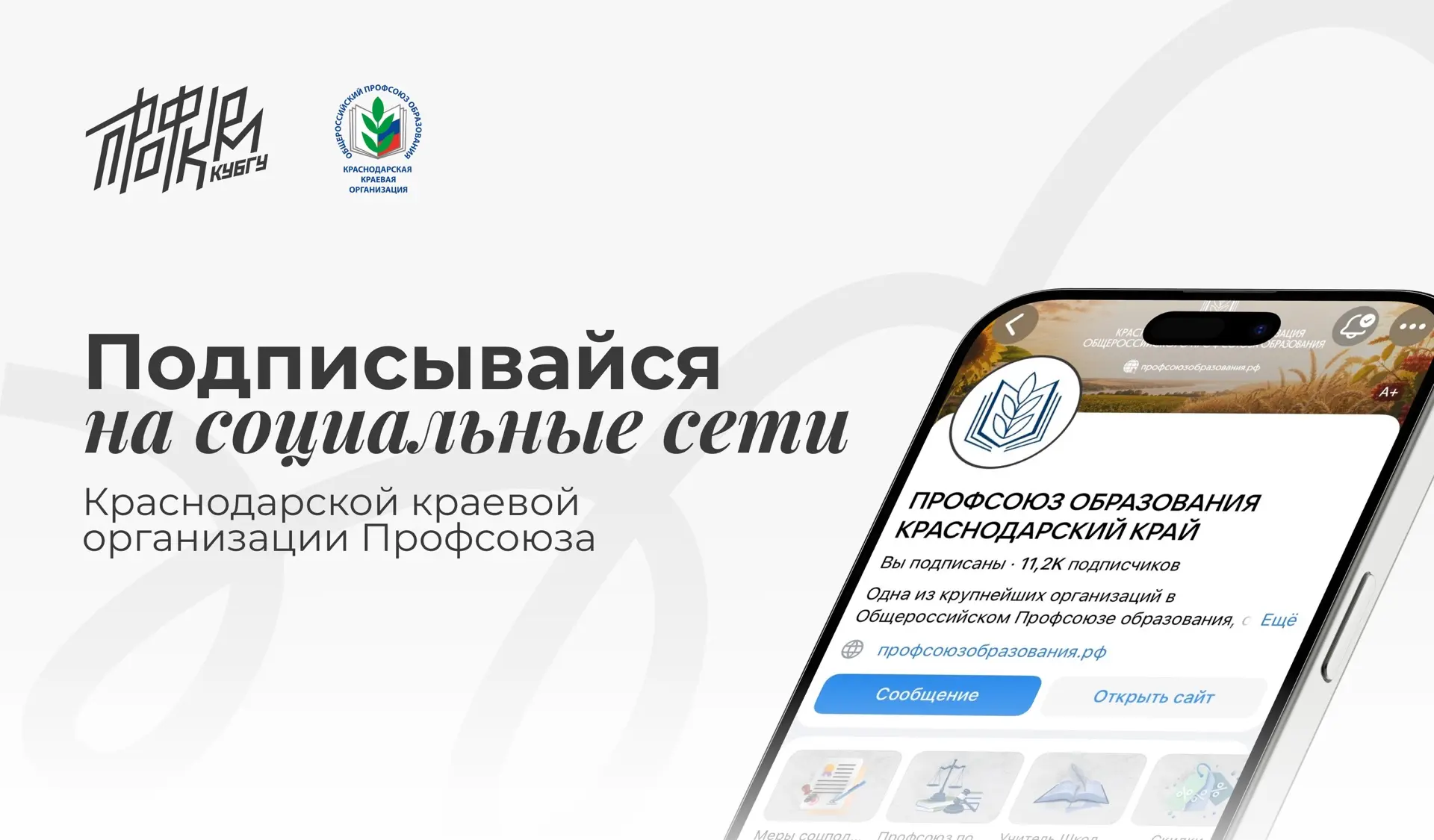 📲 Надо подписаться