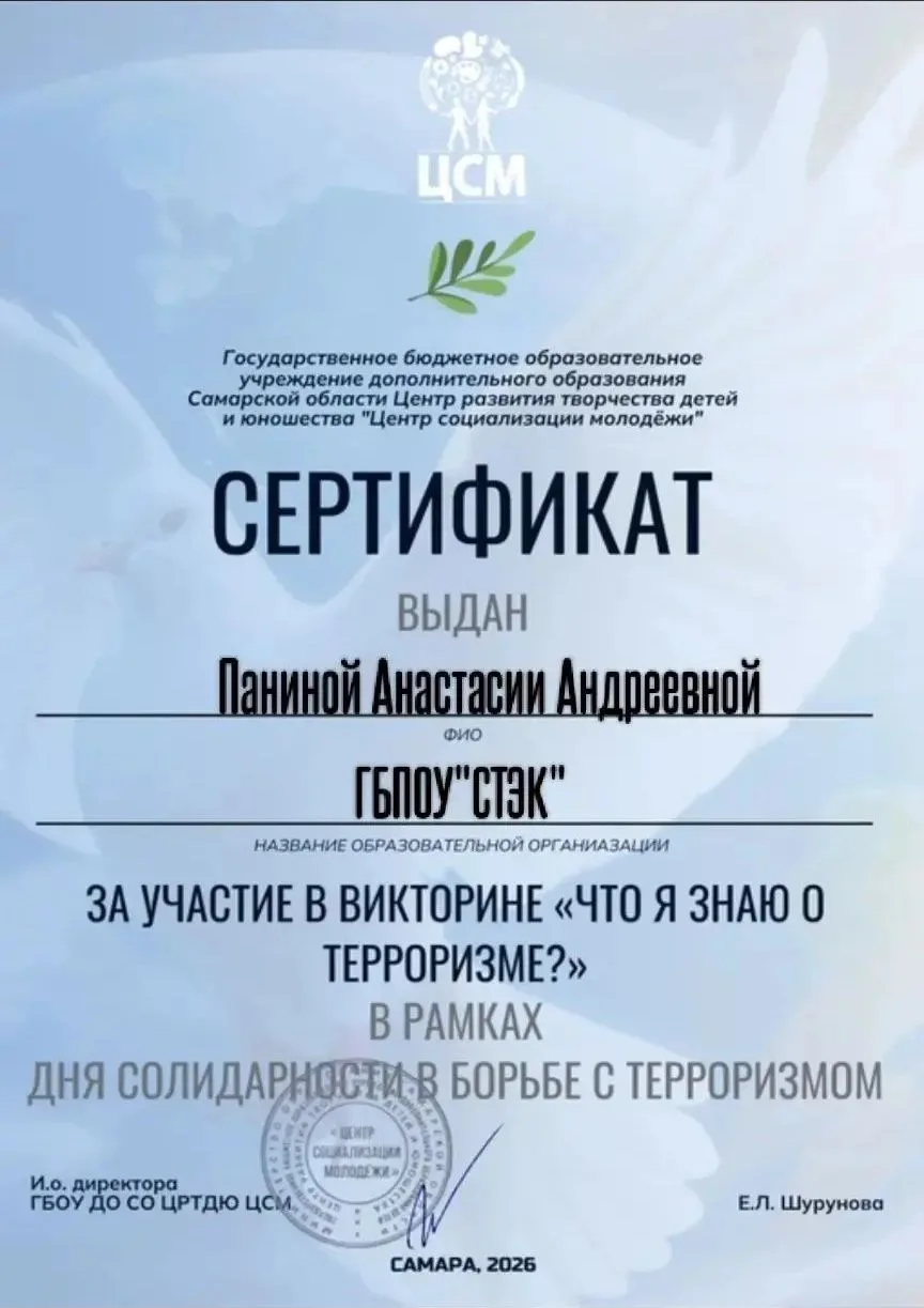 3 сентября — День солидарности в борьбе с терроризмом.