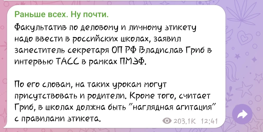 Вчера прочитала эту новость и пыталась вспомнить, когда же в истории нашей страны ещё в...