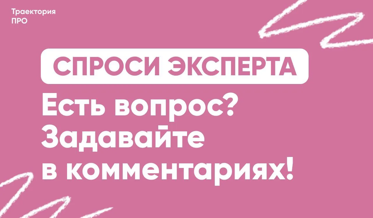 Вопросы о будущем ребёнка появляются у родителей постоянно: какую профессию выбрать, ст...