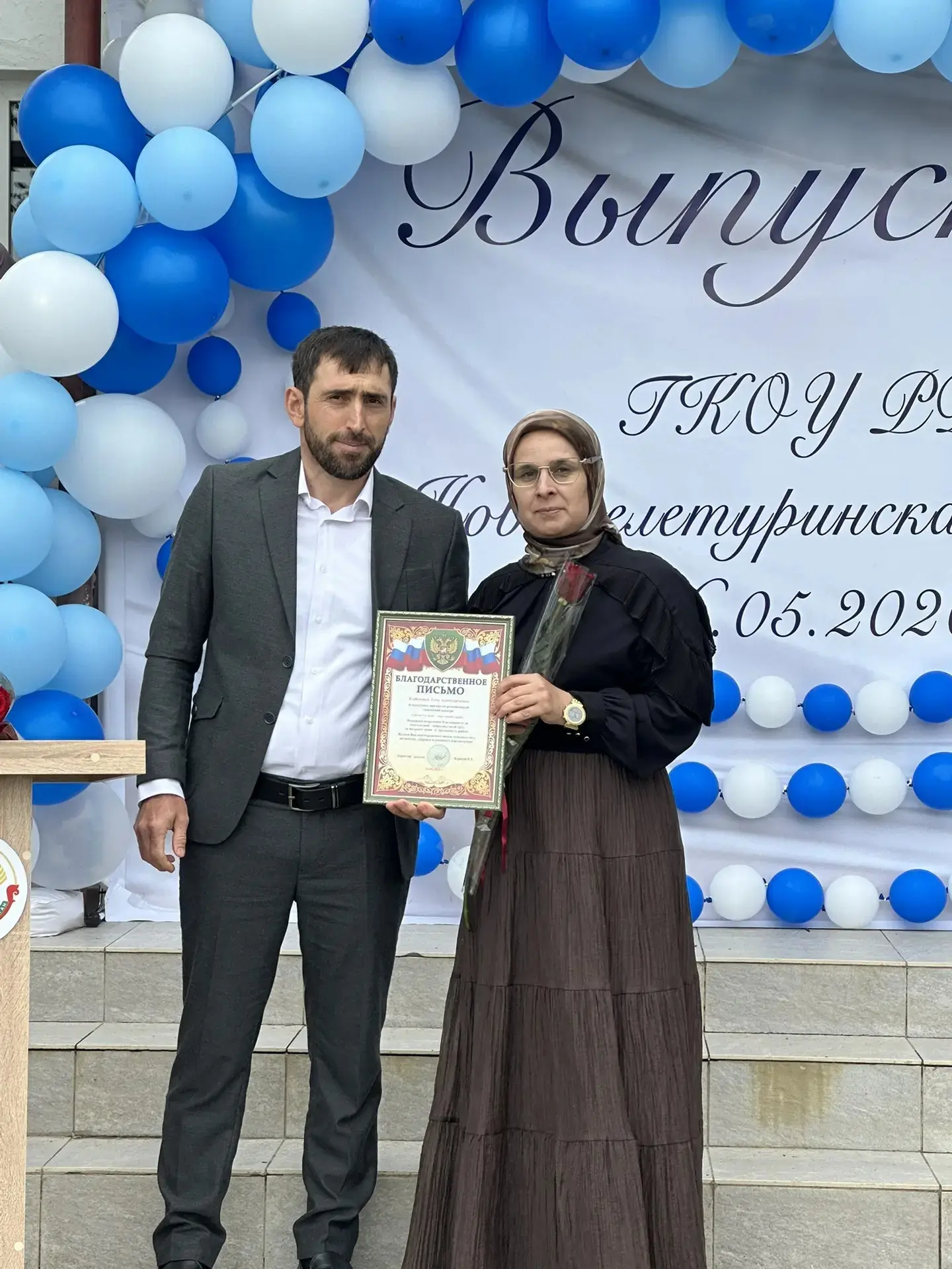 🎉 Сегодня в нашей школе состоялось торжественное награждение учителей! 🎉