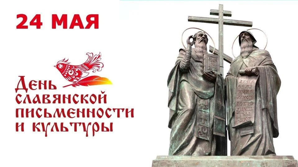 21 мая в Полтавской сельской библиотеке прошло мероприятие, посвящённое Дню славянской ...