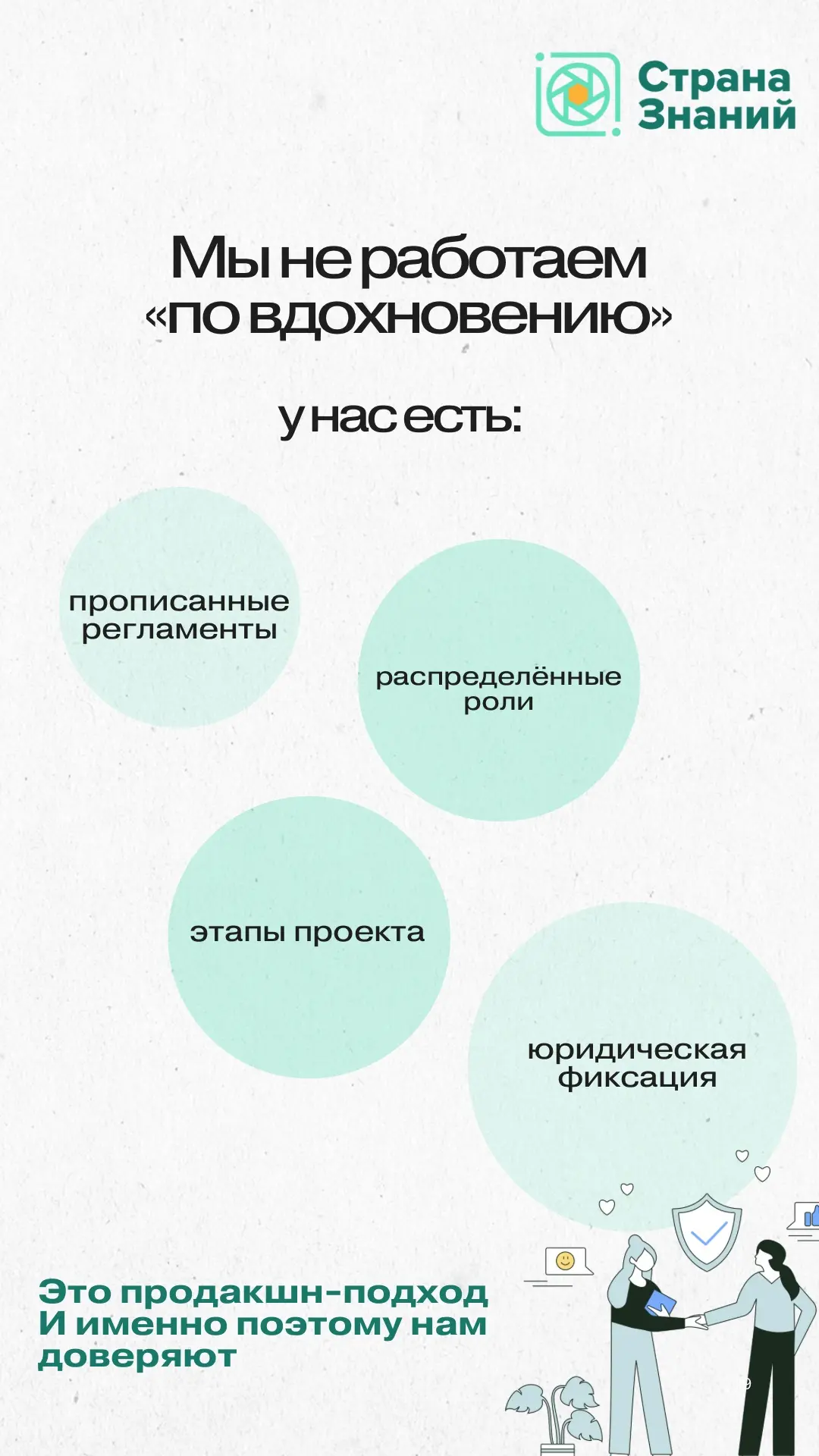 Самое ценное подтверждение нашей работы — это отзывы родителей и выпускников, которые д...