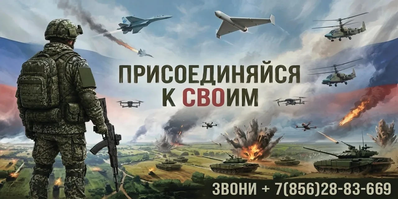 Твое решение. Твое будущее. Служба по контракту.