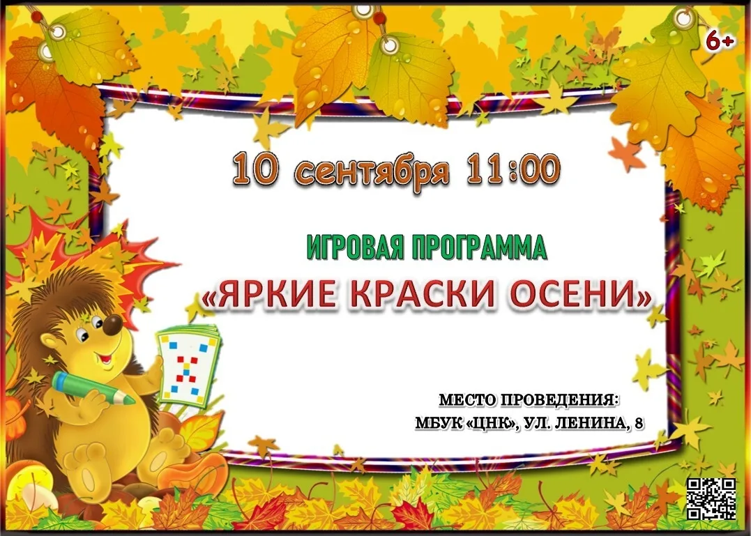 Афиша мероприятий грядущей недели: