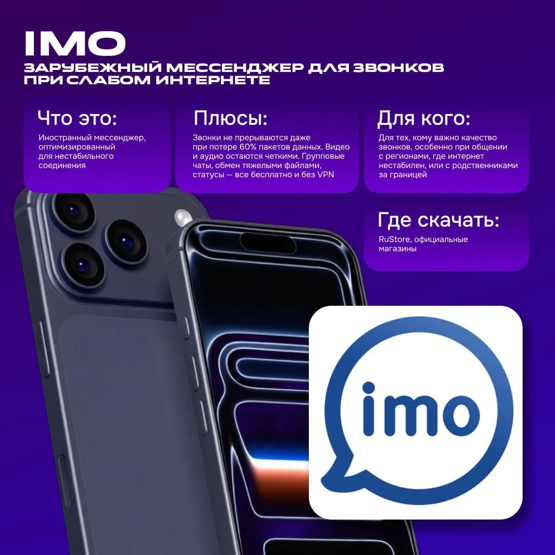 Восемь мессенджеров, которые работают в России без VPN.  Telegram могут полностью заблокировать 1 ап