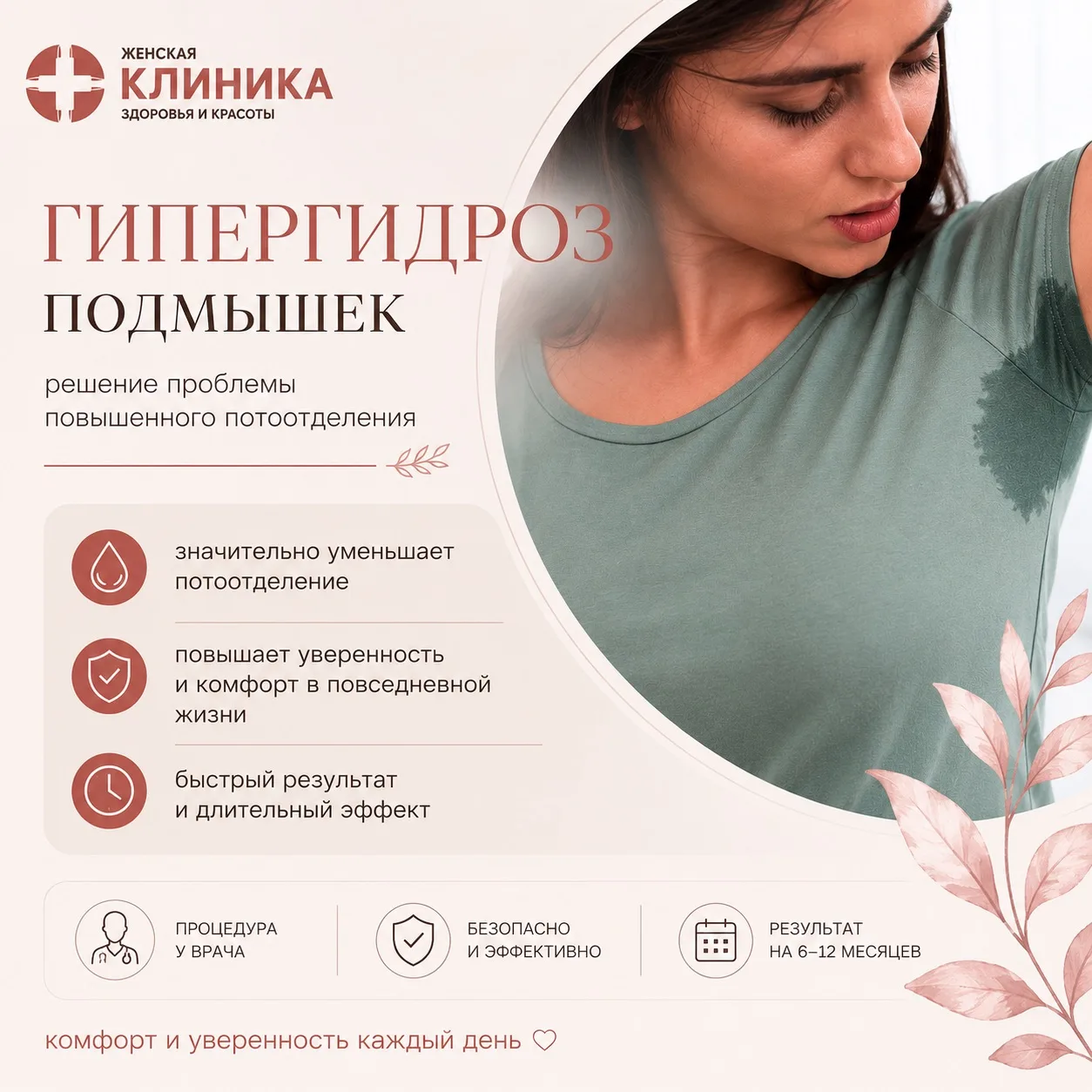 Лето — время лёгкой одежды, ярких цветов и уверенности в себе ☀️
