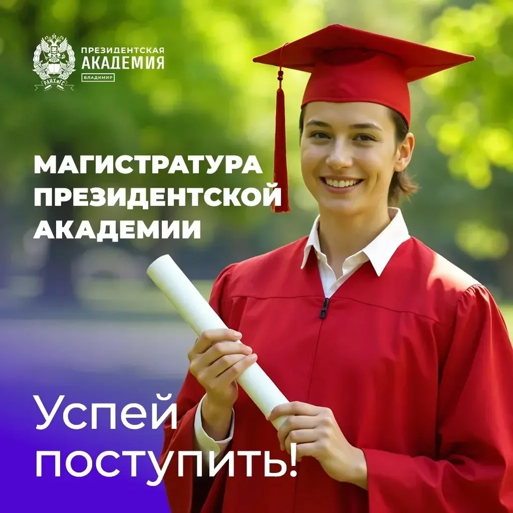Старт твоего будущего начинается здесь! 🚀

Хочешь выйти на новый профессиональный уровень? Владимир