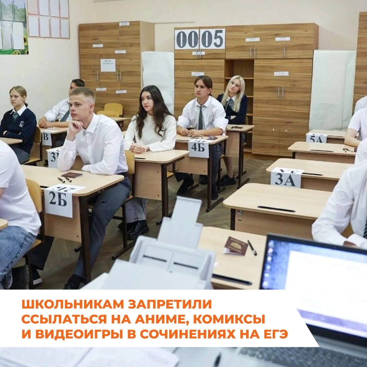 Выпускникам запретили использовать в сочинениях на ЕГЭ по русскому языку аргументы из а...