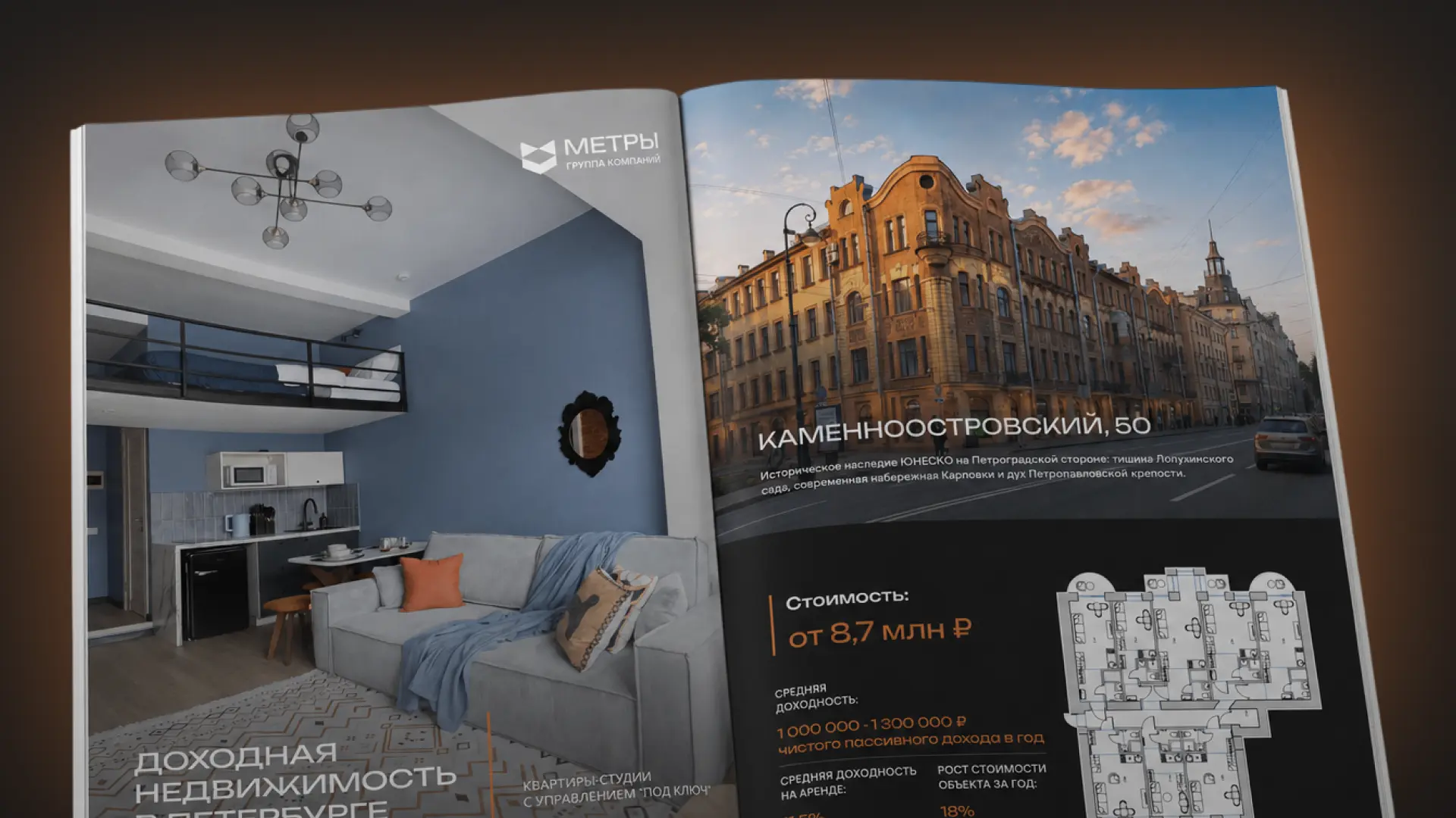 Скачивайте каталог с объектами в продаже