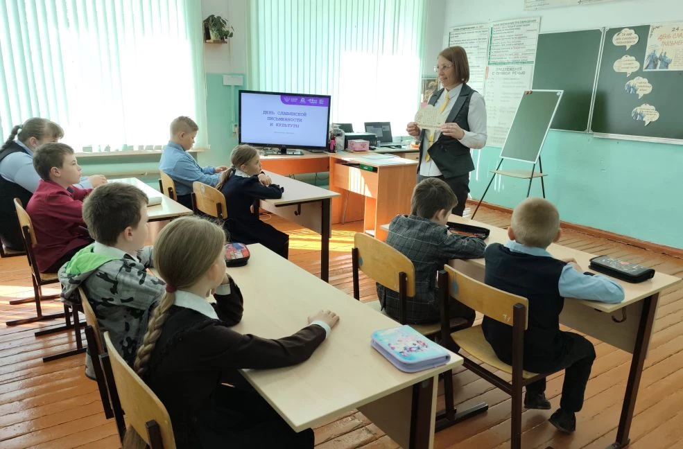 📚 24 мая — День славянской письменности