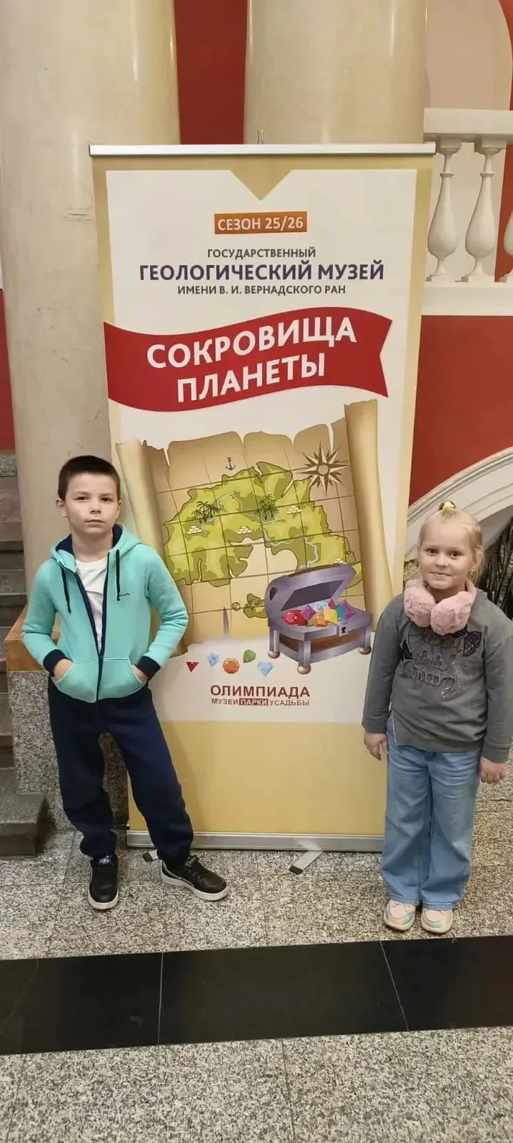 2 «Б» класс — победители городской олимпиады "Музеи. Парки. Усадьбы"! 🥇  🏆 С огромной радостью сообщ