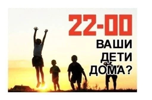 Дети ваши дома?