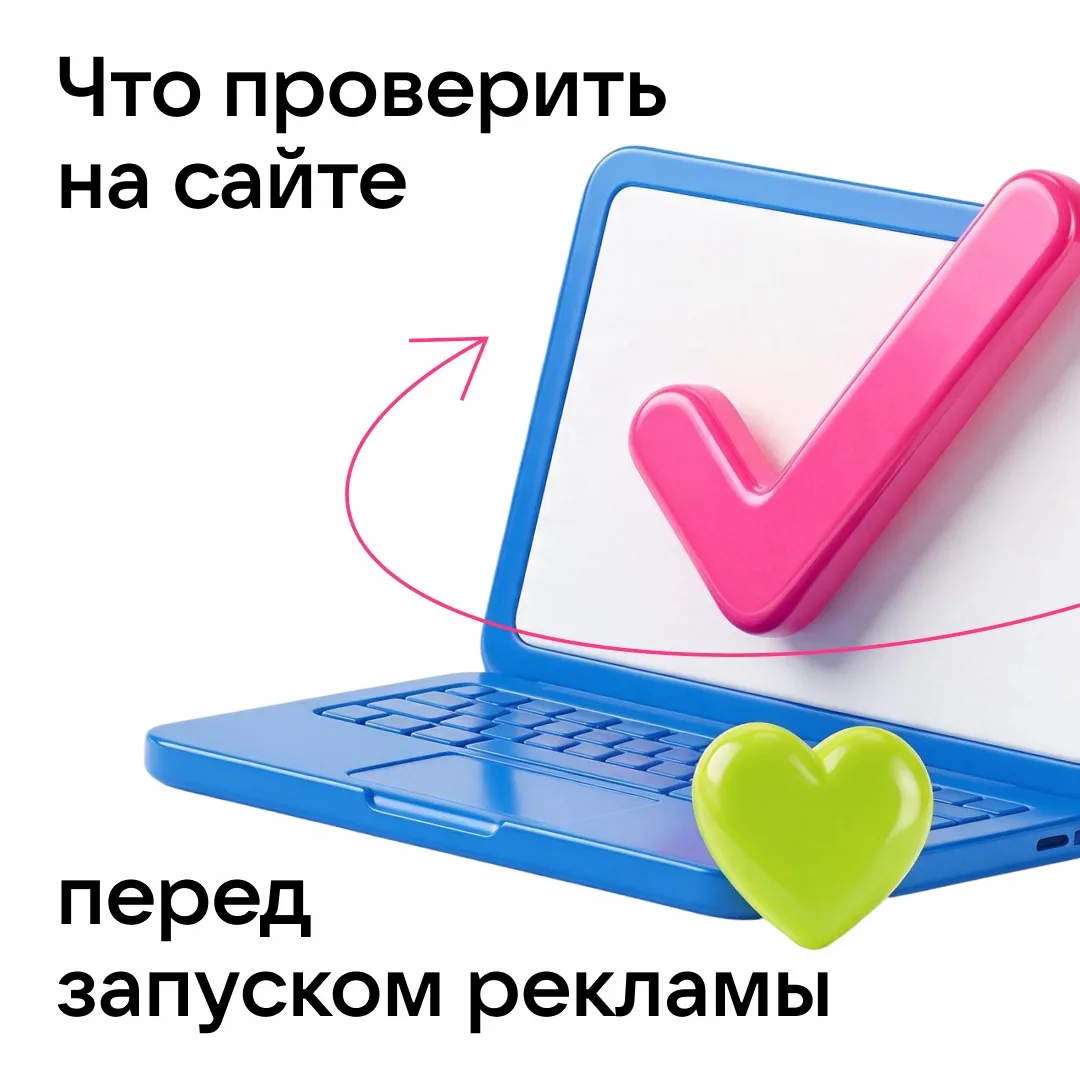 Запустили рекламу, привели на сайт клиентов, а кнопка «Купить» не работает — страшный с...