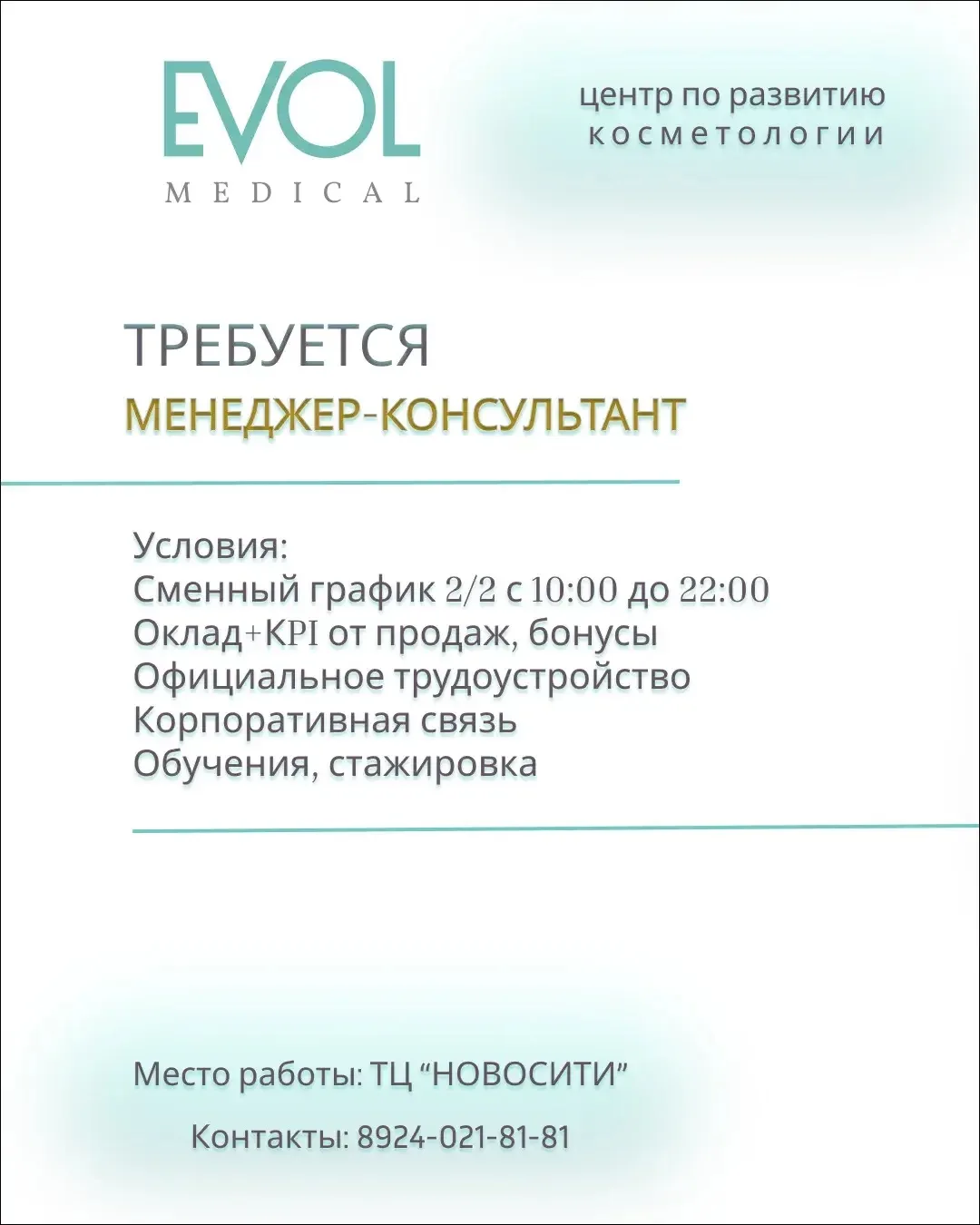 ©️B нашу компанию ищем коллегу - менеджер-консультант розничных продаж