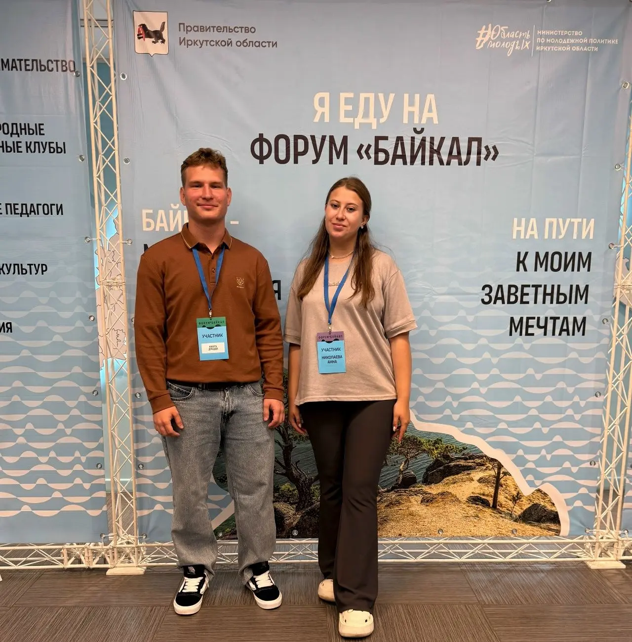 💥 Завершился Международный молодежный форум «Байкал». В 2026 году форум собрал более 6...